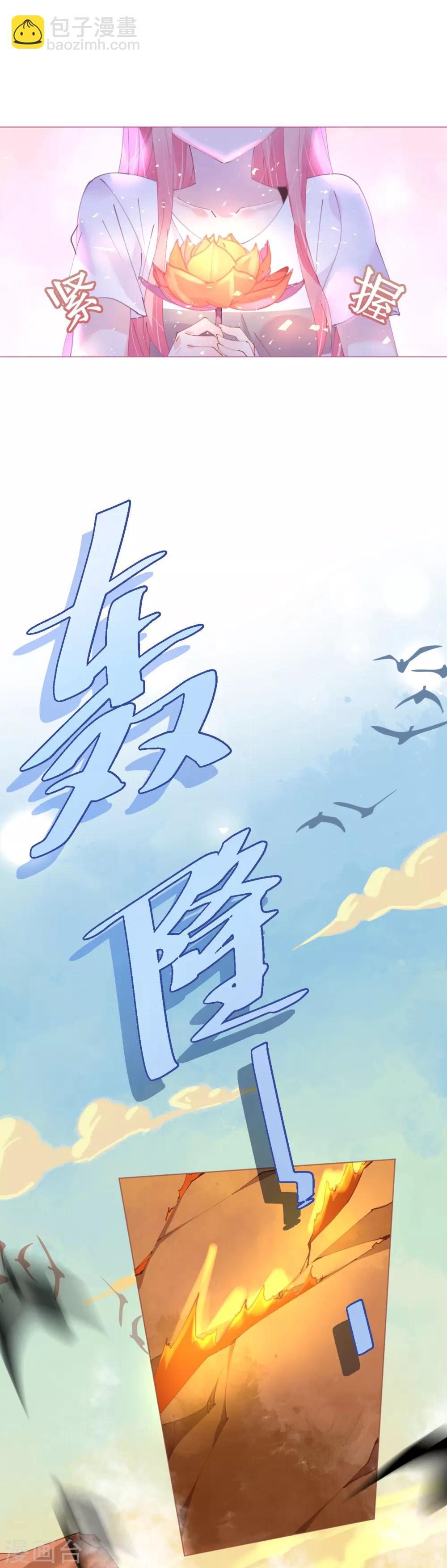 第70话 火山历险-第70话