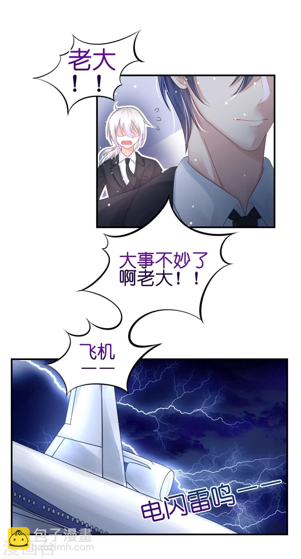 第8话 空姐妒忌难耐-第8话