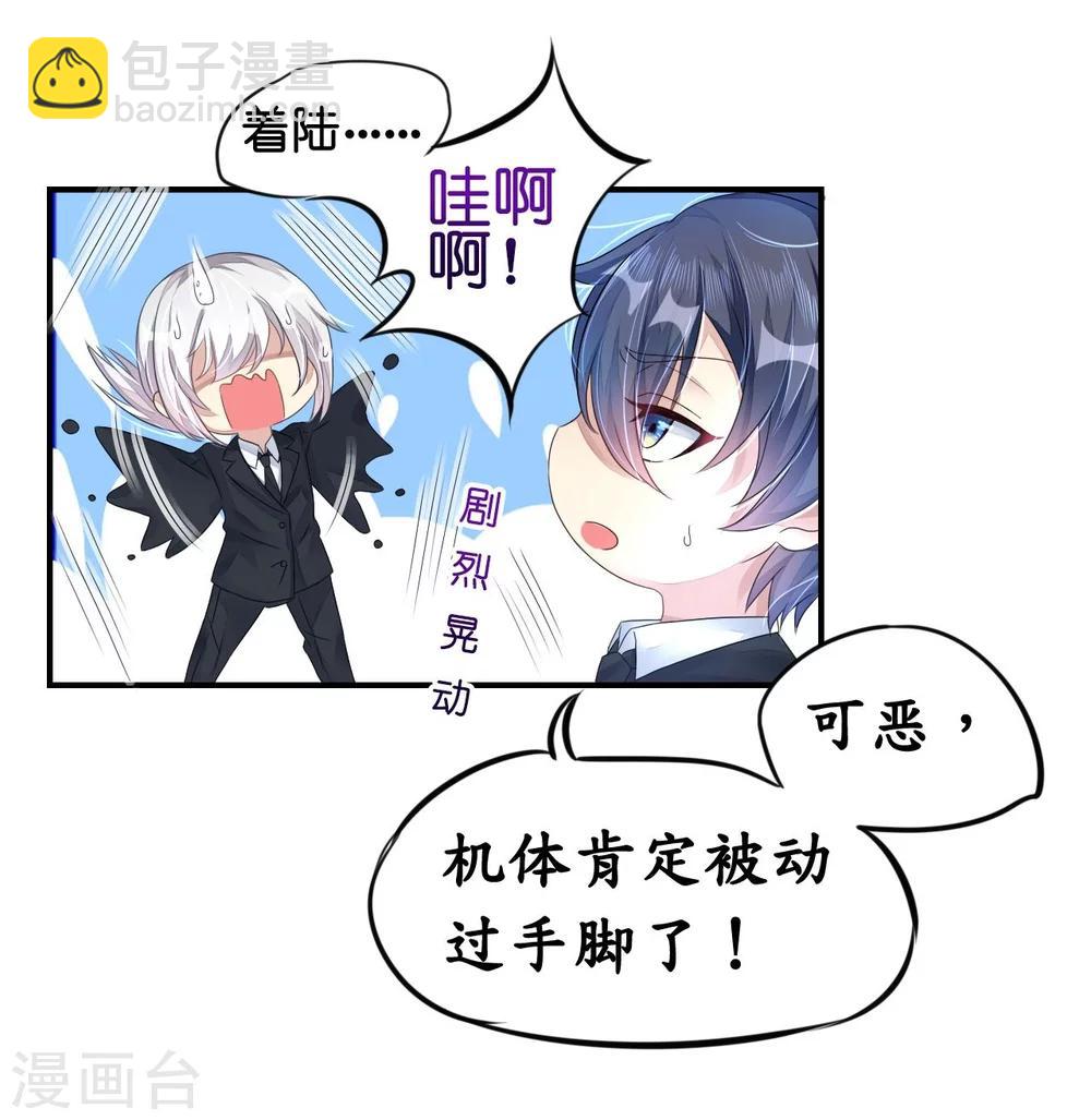 第8话 空姐妒忌难耐-第8话