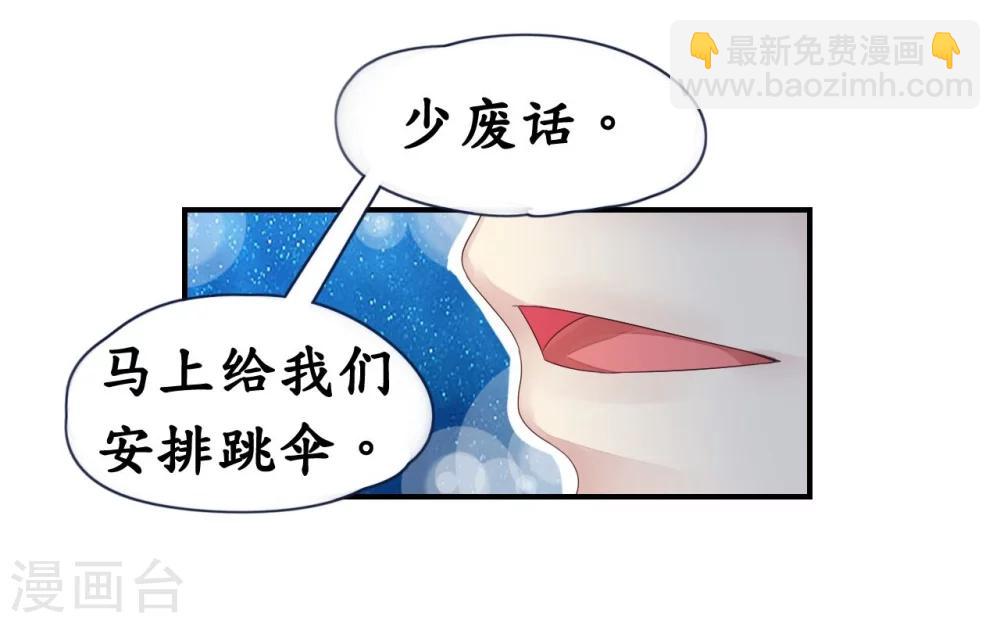 第8话 空姐妒忌难耐-第8话