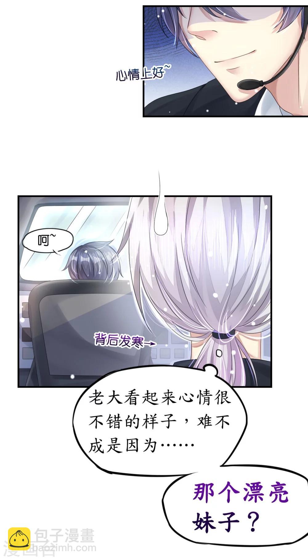 第8话 空姐妒忌难耐-第8话