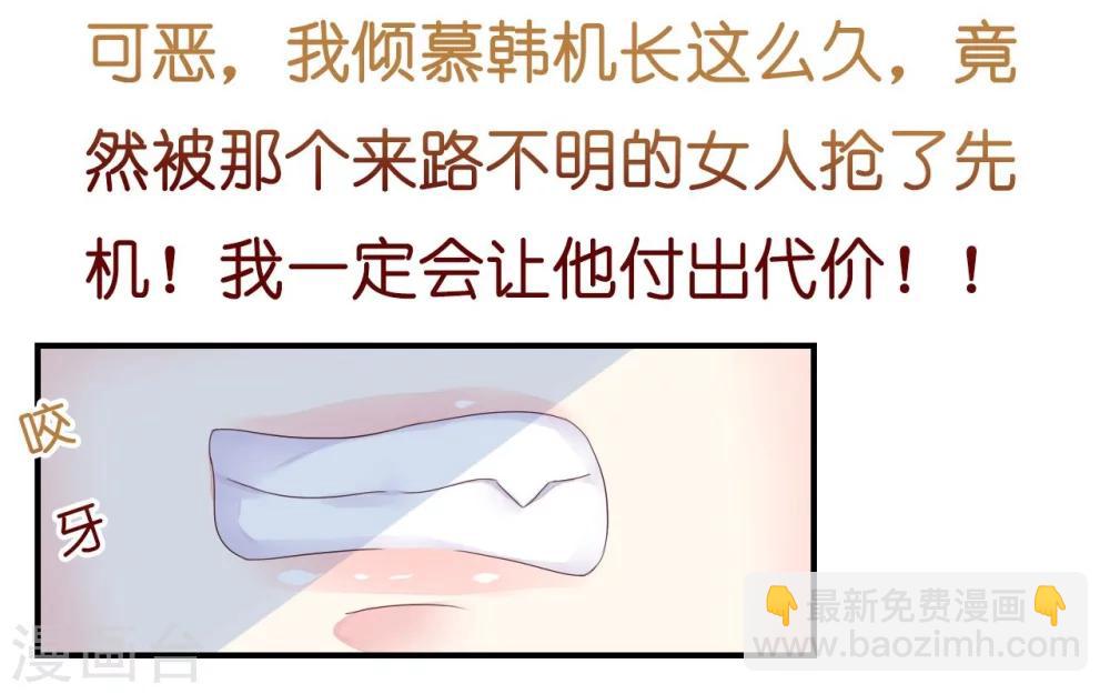 第8话 空姐妒忌难耐-第8话