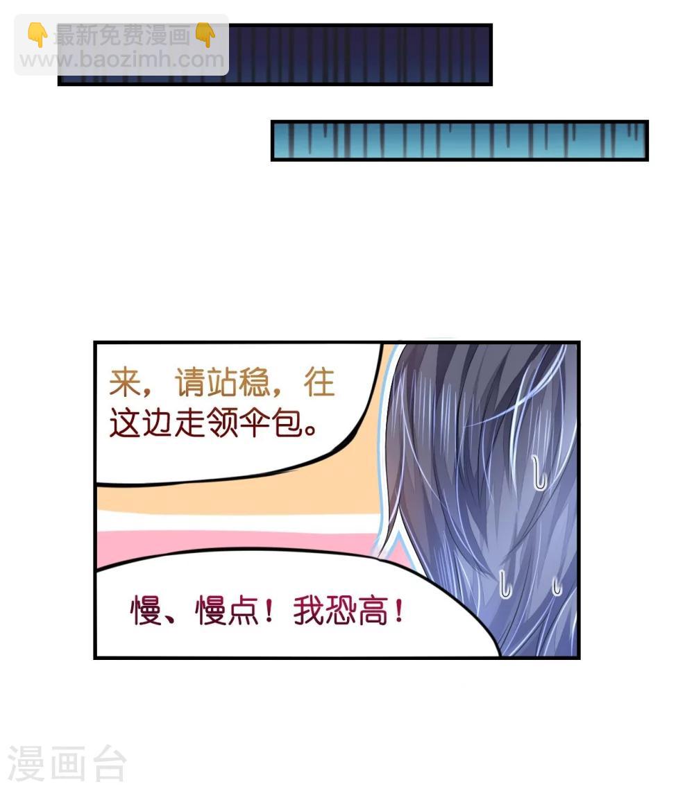 第8话 空姐妒忌难耐-第8话