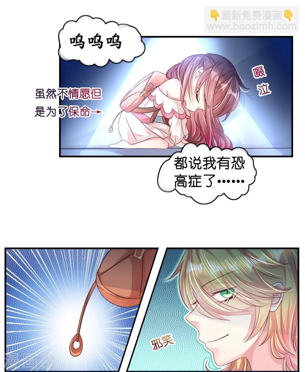 第8话 空姐妒忌难耐-第8话