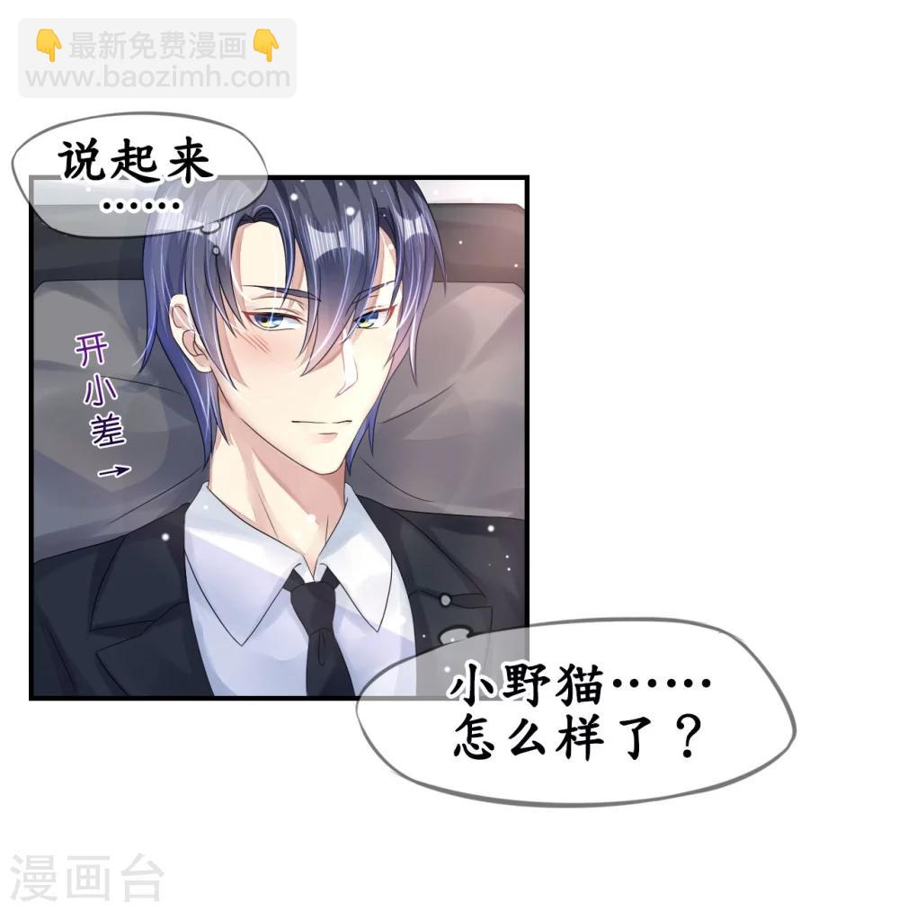 第8话 空姐妒忌难耐-第8话