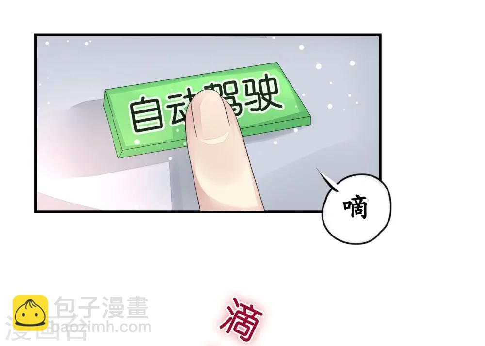 第8话 空姐妒忌难耐-第8话