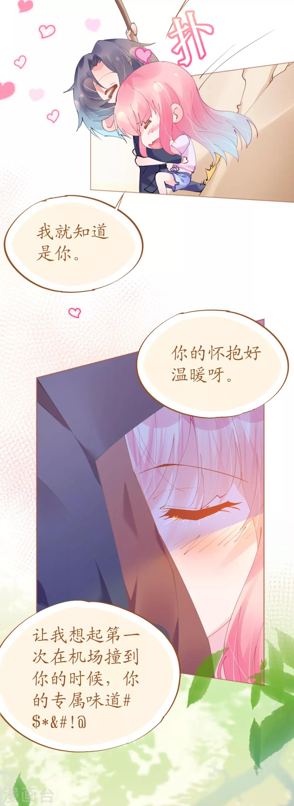 第72话 恶毒女王的下场-第72话