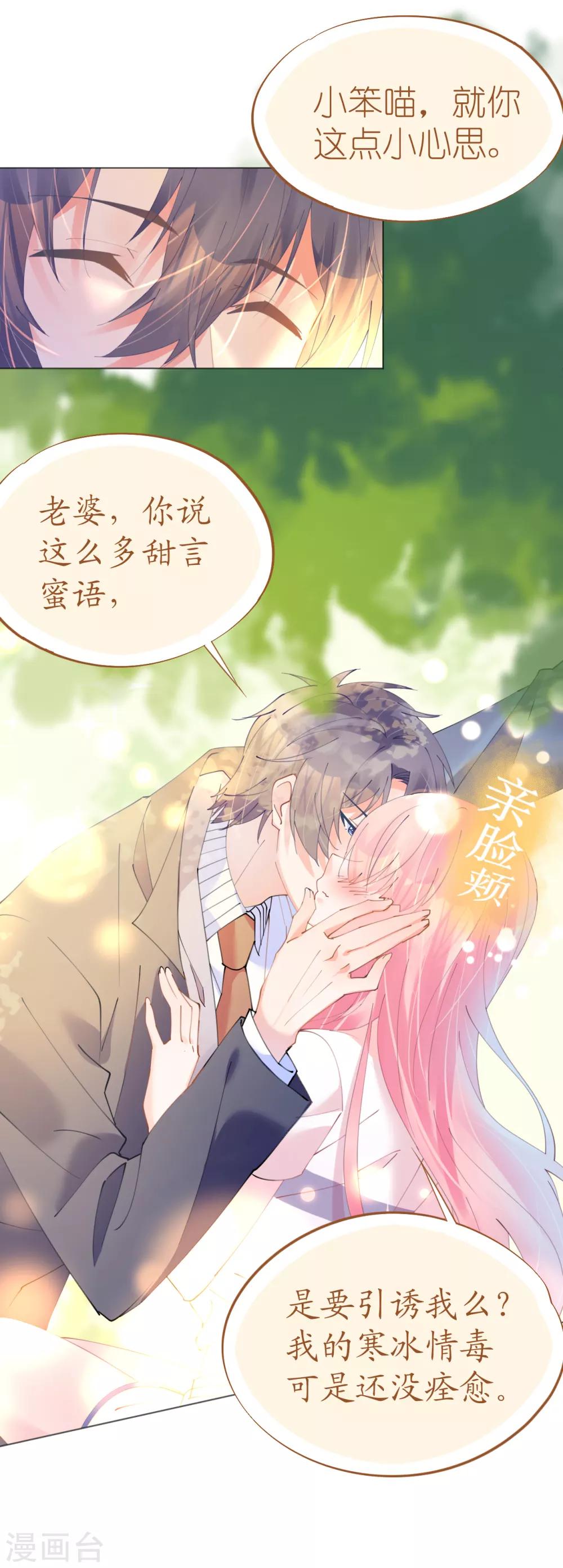 第72话 恶毒女王的下场-第72话