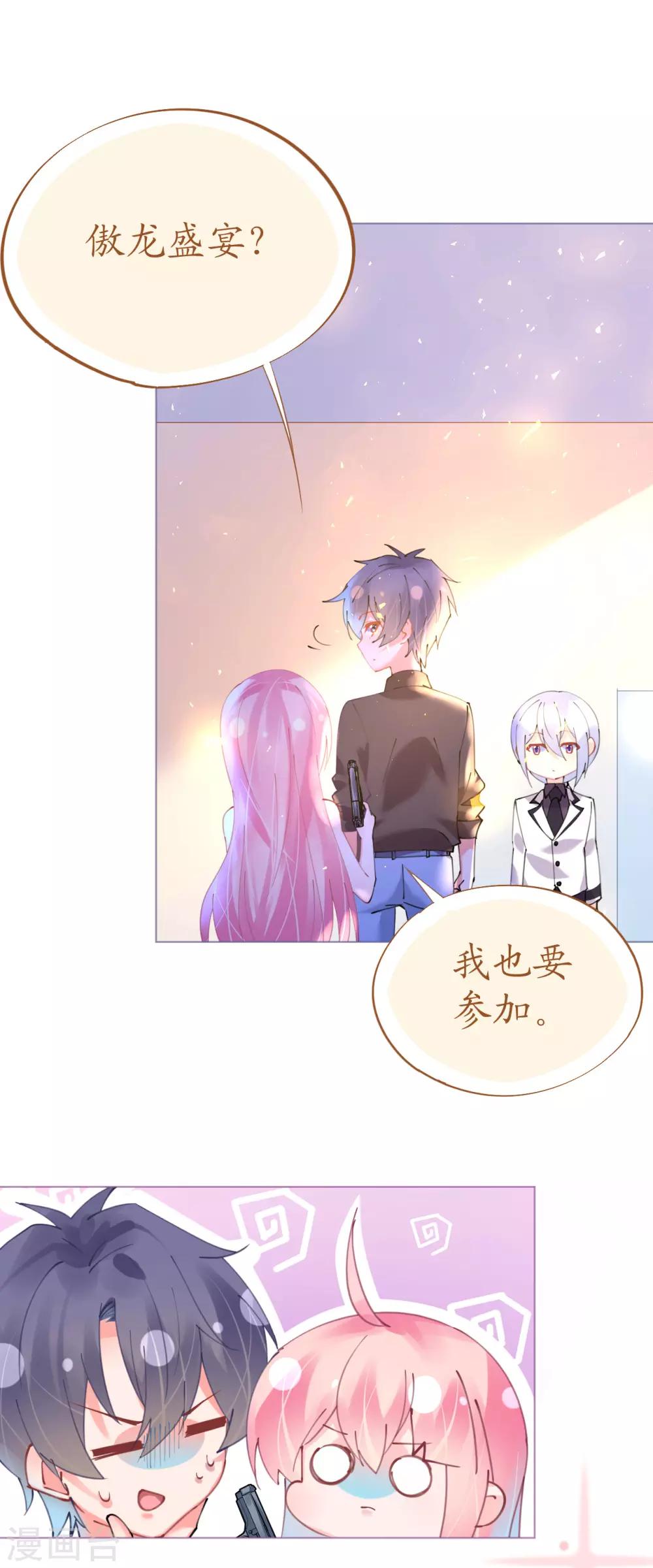 第74话 鸿门宴谁与争锋-第74话