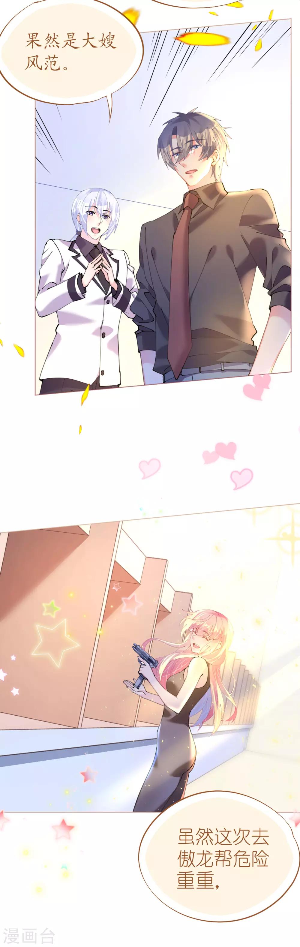 第74话 鸿门宴谁与争锋-第74话