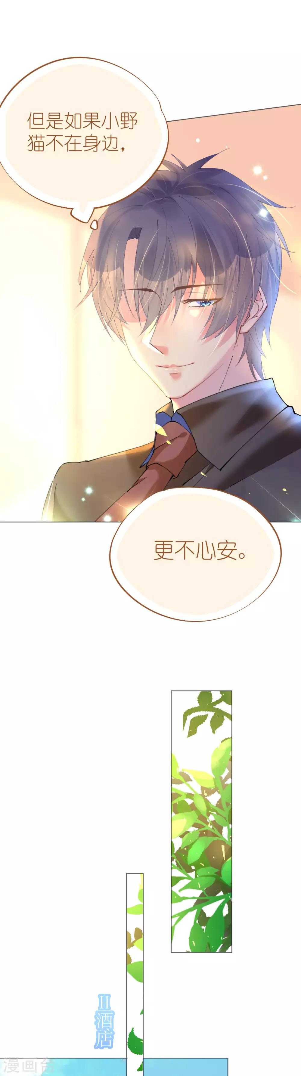 第74话 鸿门宴谁与争锋-第74话