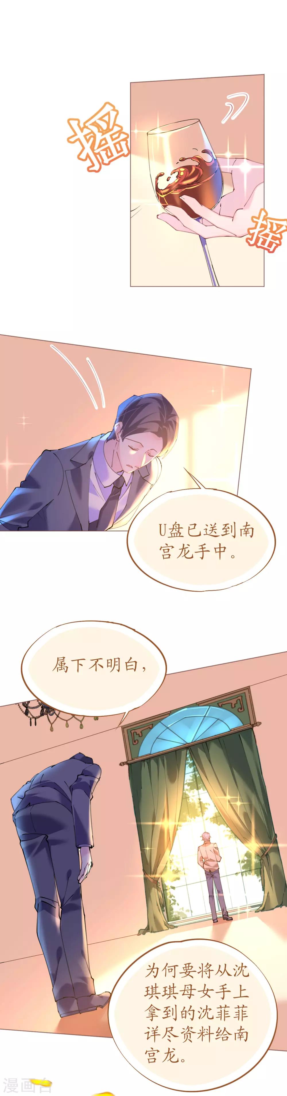 第74话 鸿门宴谁与争锋-第74话