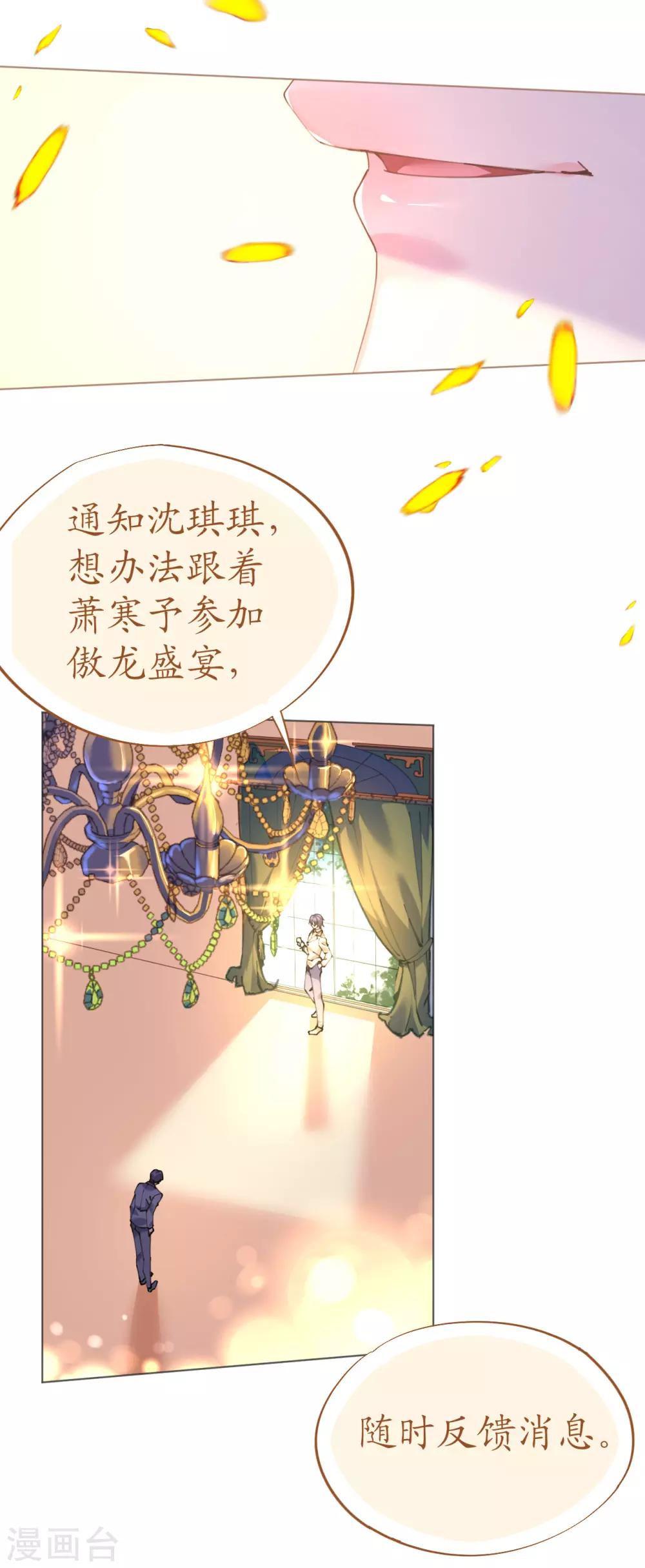 第74话 鸿门宴谁与争锋-第74话