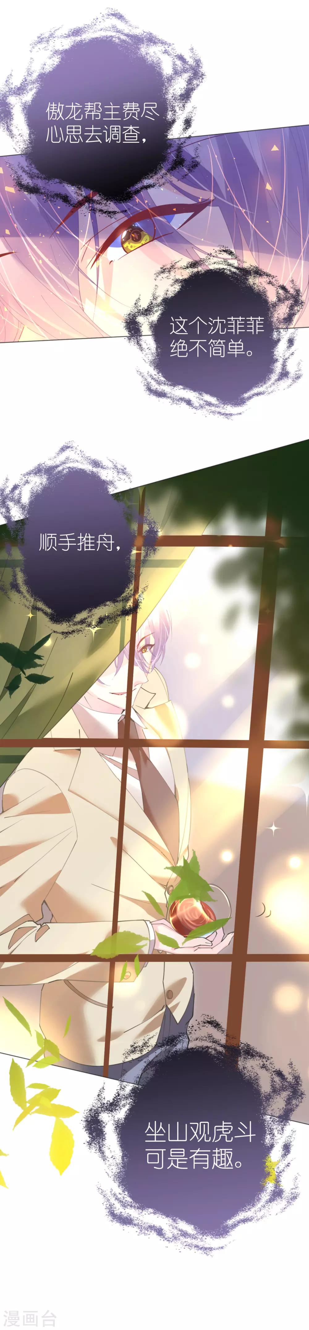 第74话 鸿门宴谁与争锋-第74话