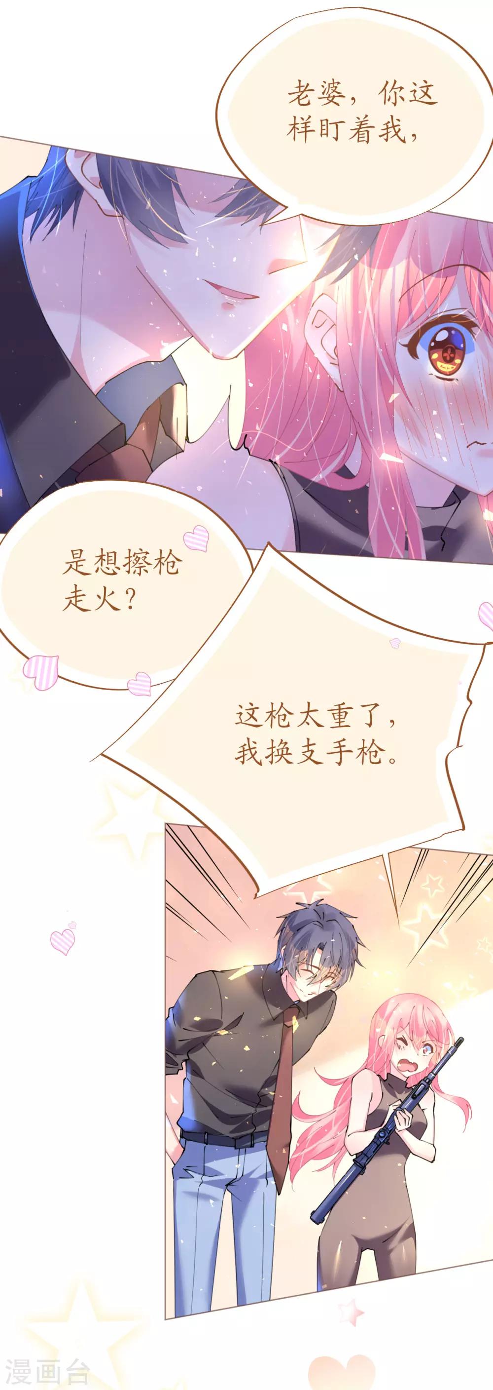 第74话 鸿门宴谁与争锋-第74话