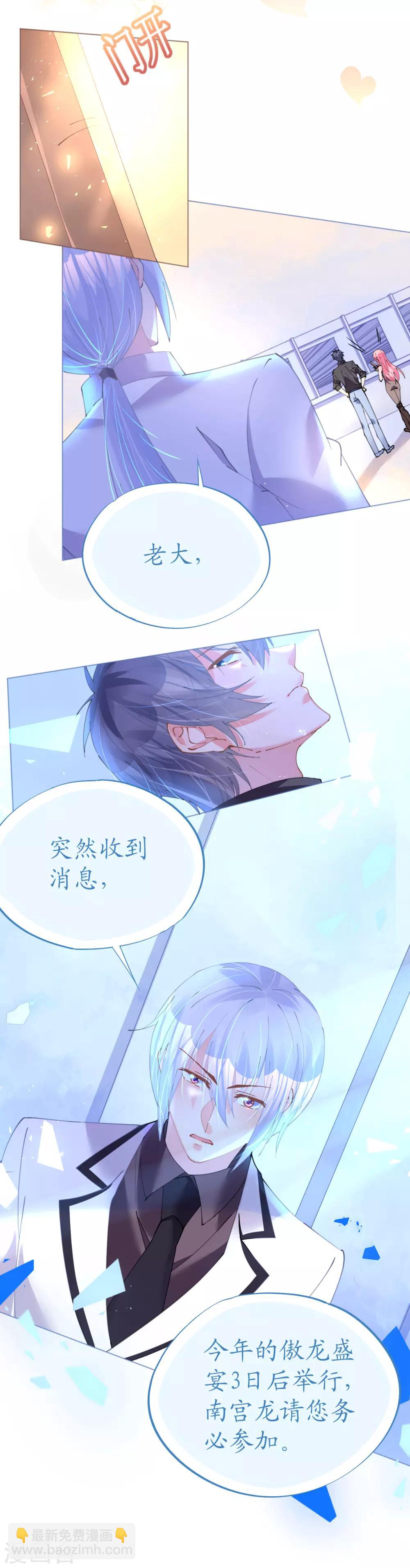 第74话 鸿门宴谁与争锋-第74话