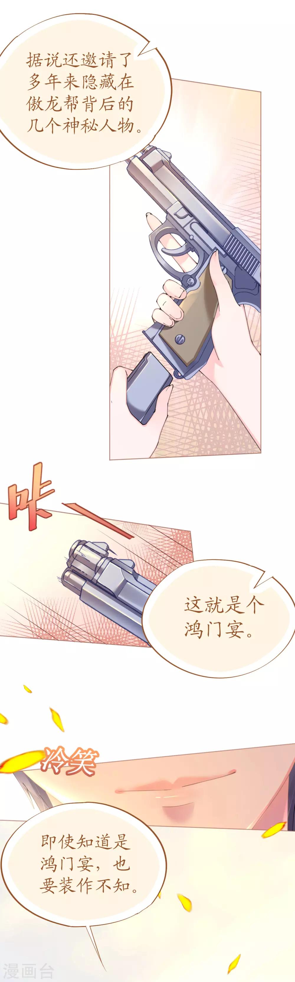 第74话 鸿门宴谁与争锋-第74话