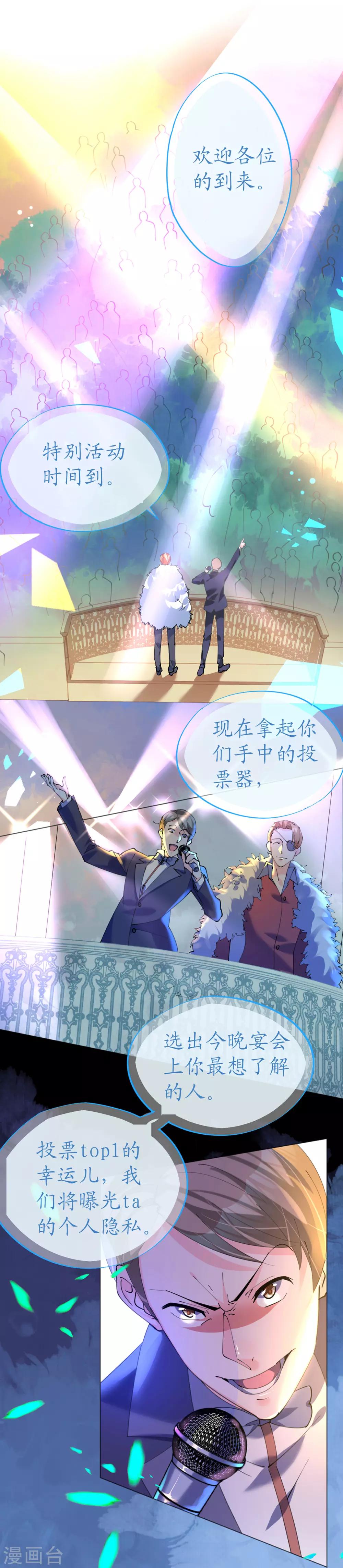 第76话 show time-第76话