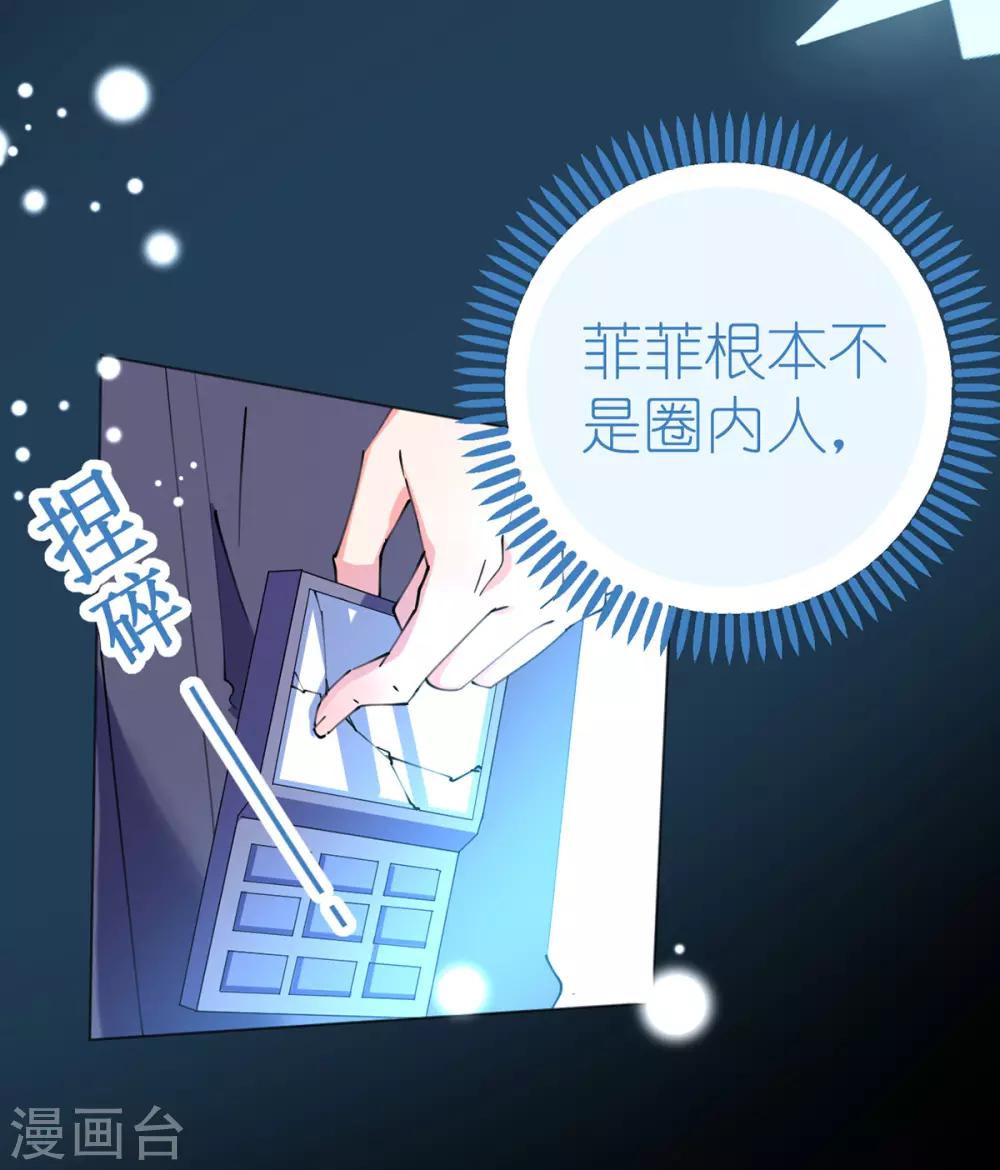 第76话 show time-第76话