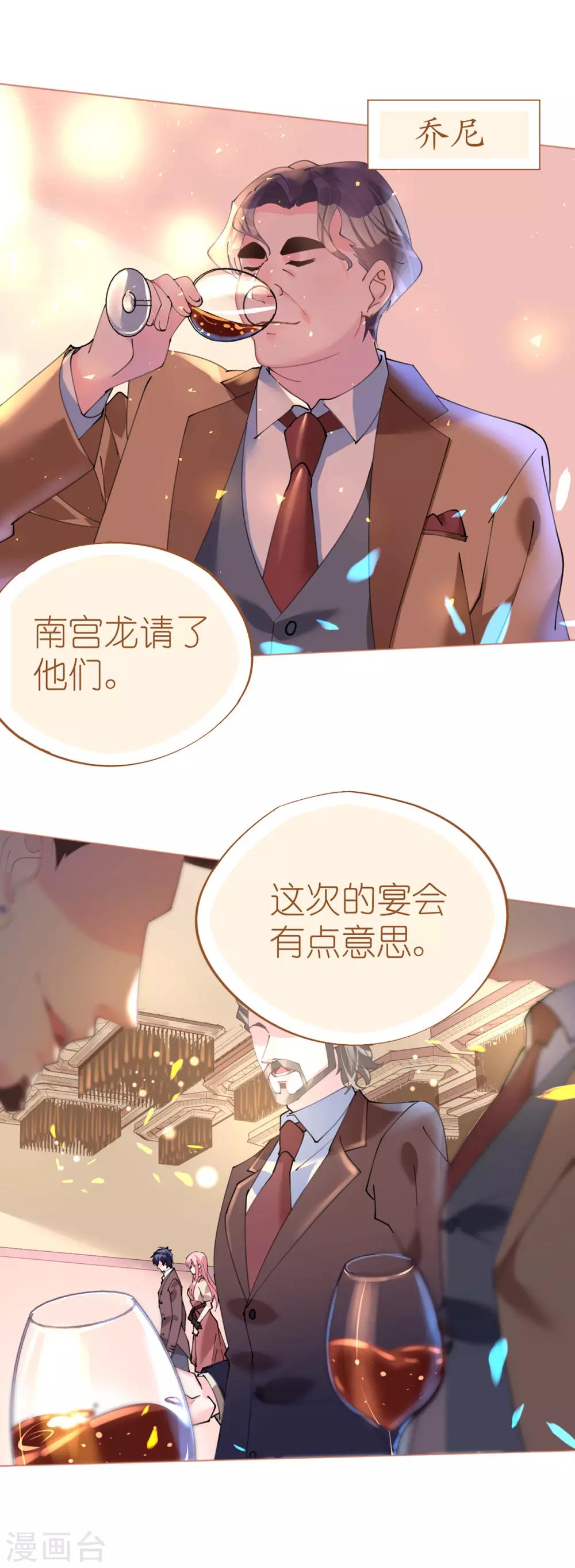 第76话 show time-第76话