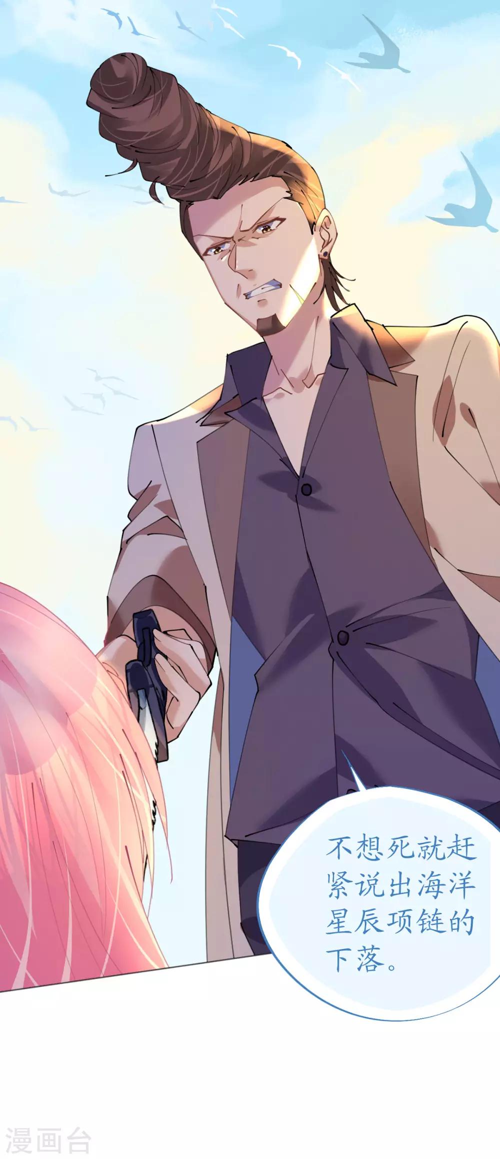 第78话 替身攻击-第78话