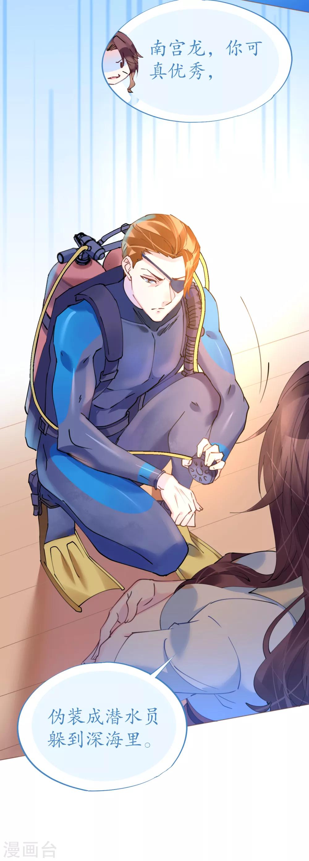 第82话 疯狂吹彩虹屁-第82话