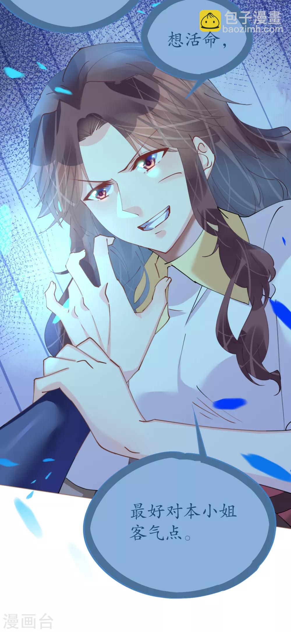 第82话 疯狂吹彩虹屁-第82话