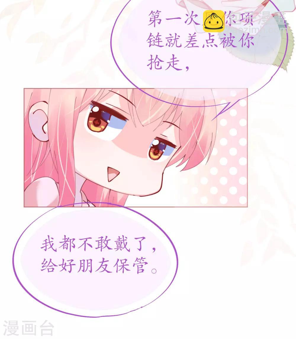 第82话 疯狂吹彩虹屁-第82话