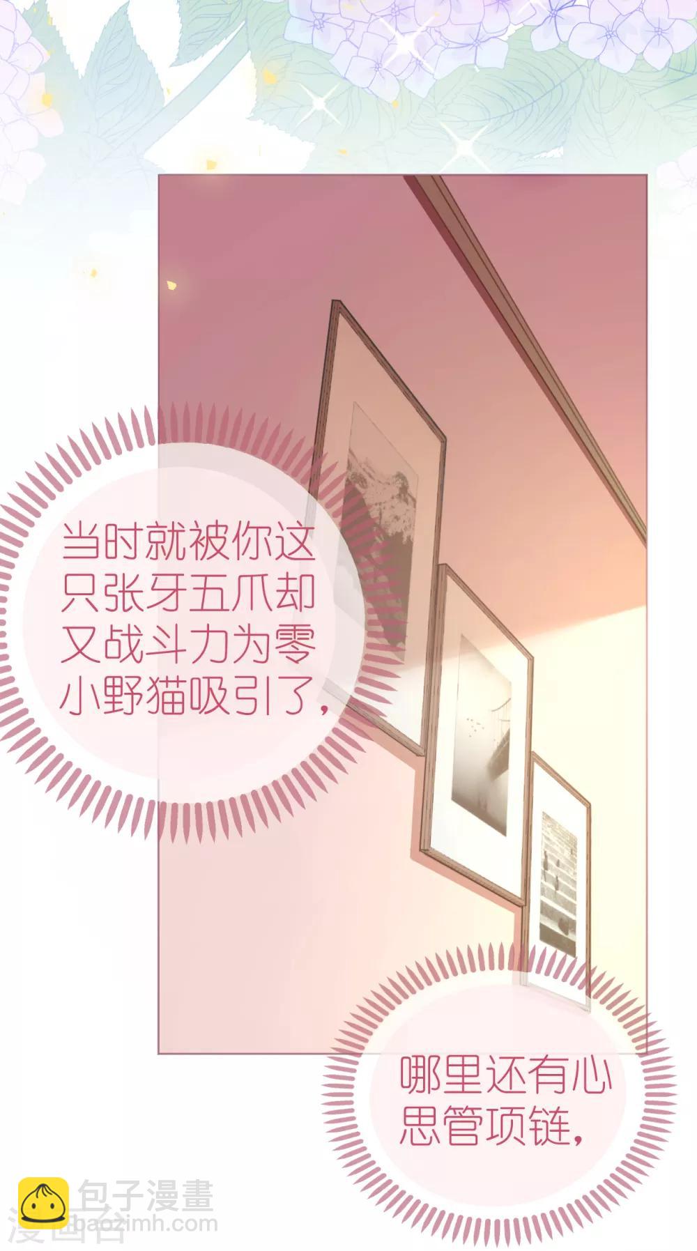 第82话 疯狂吹彩虹屁-第82话