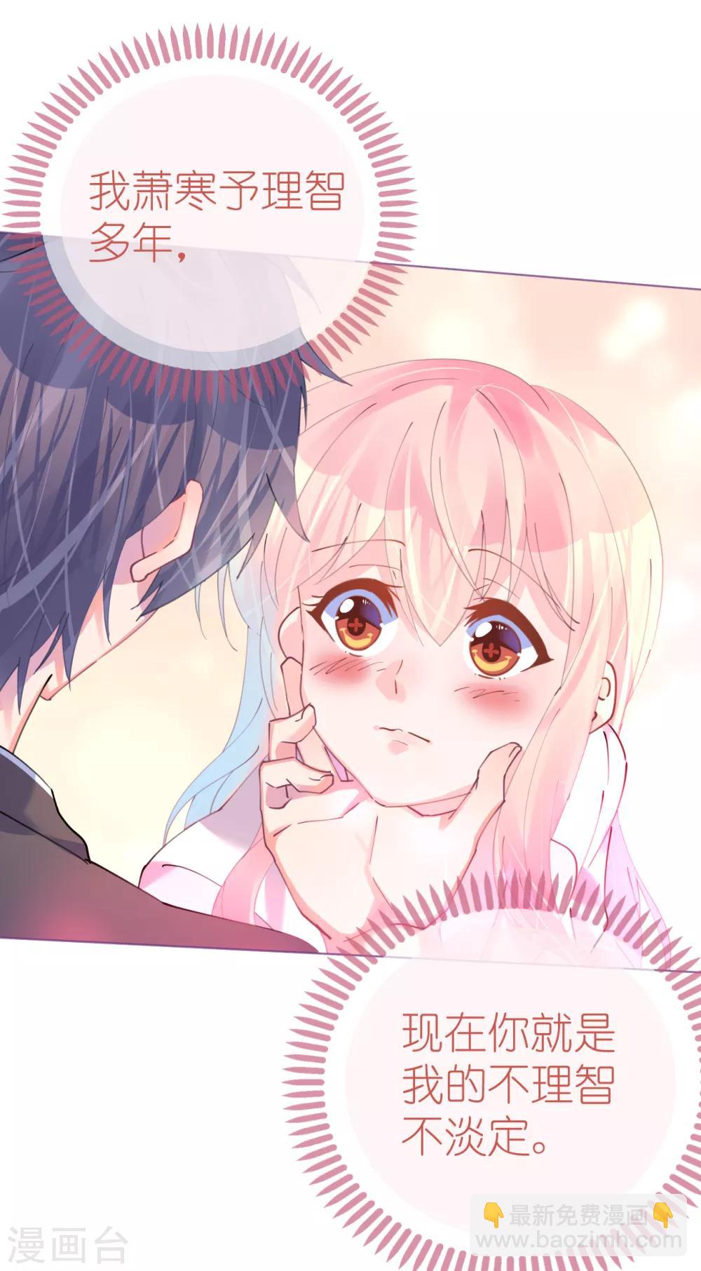 第82话 疯狂吹彩虹屁-第82话