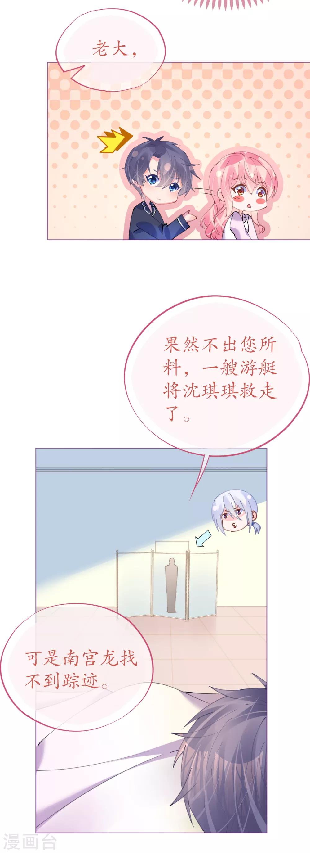 第82话 疯狂吹彩虹屁-第82话