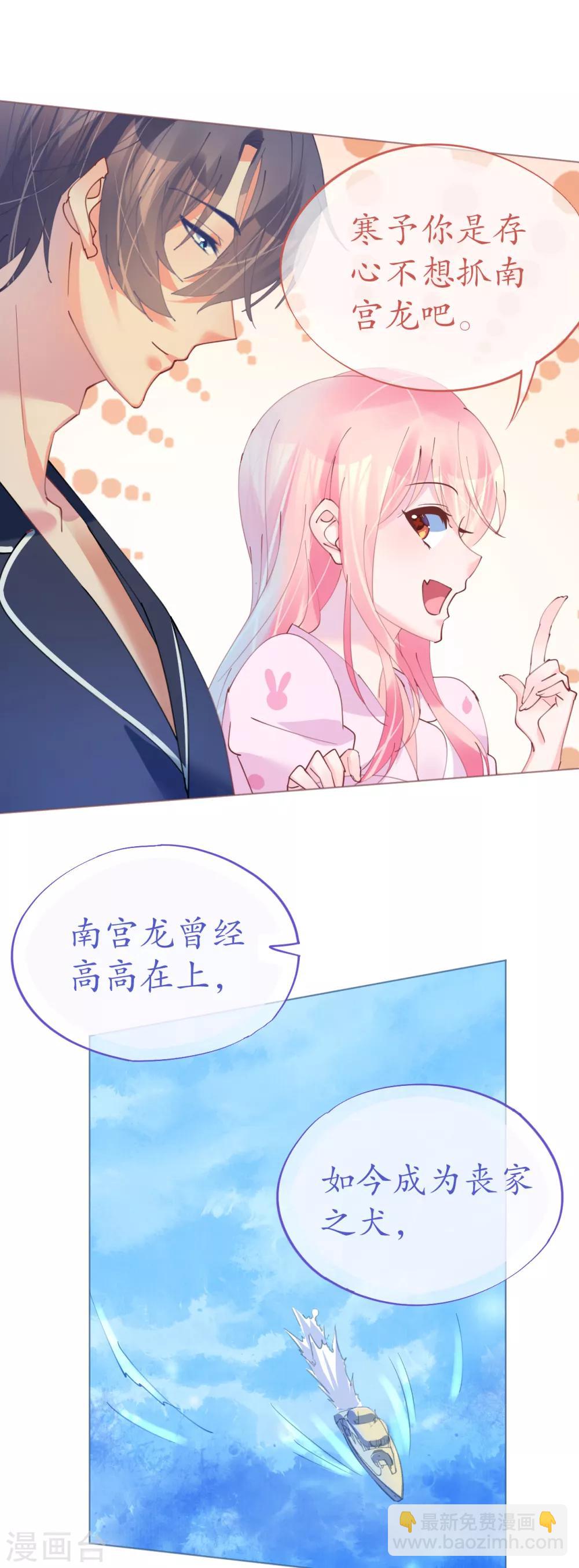 第82话 疯狂吹彩虹屁-第82话