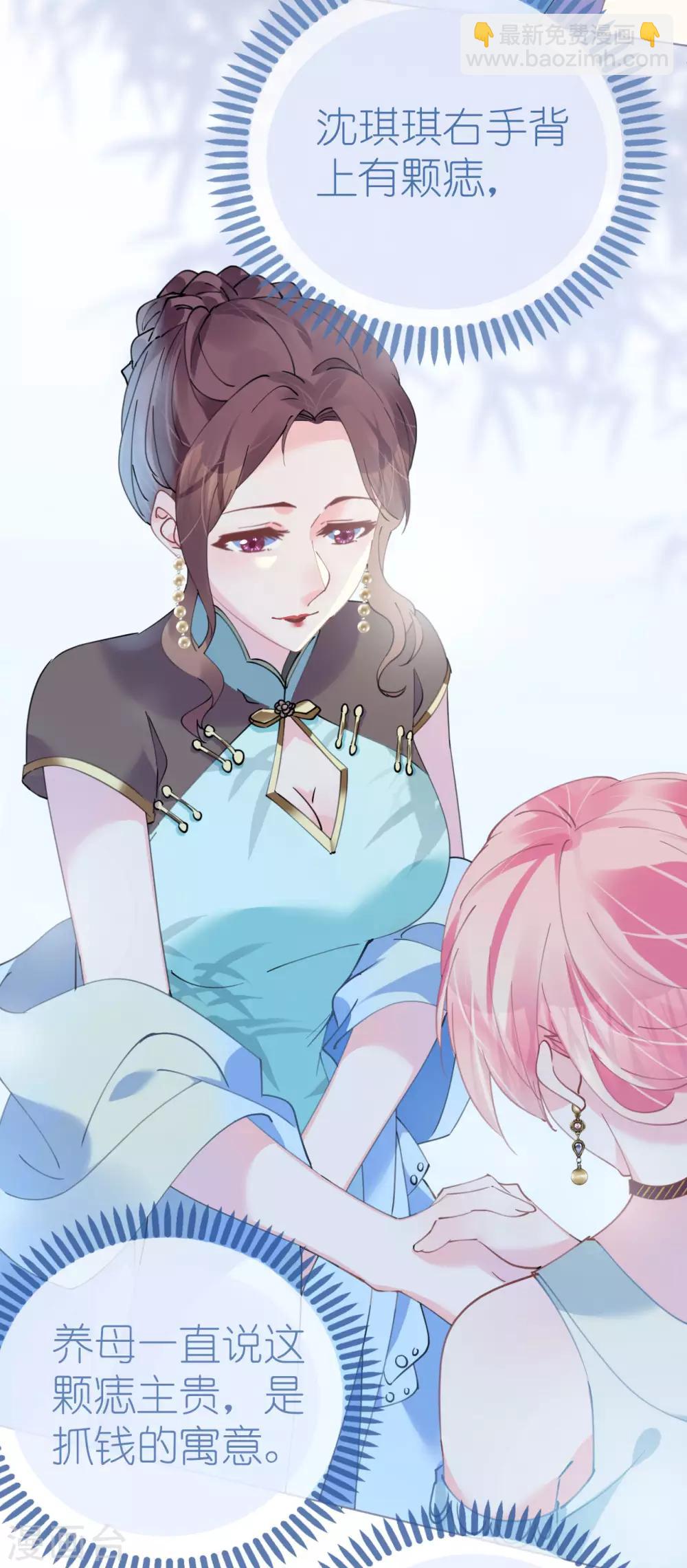 第87话 两张相似的面容-第88话