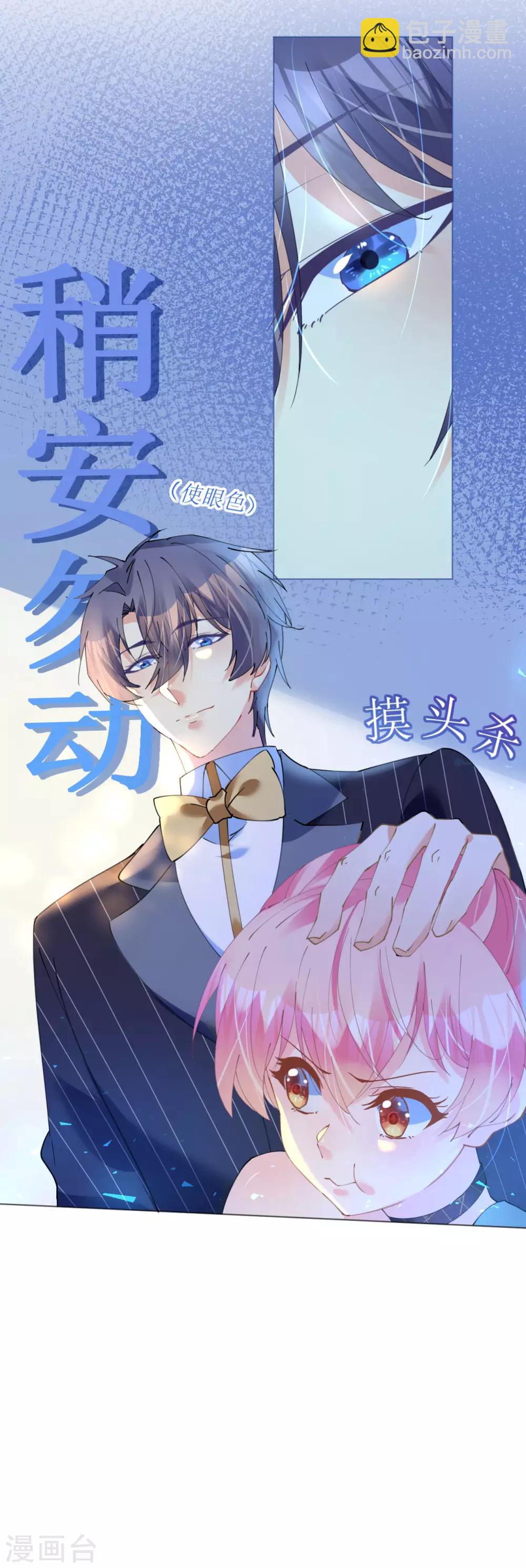 第87话 两张相似的面容-第88话