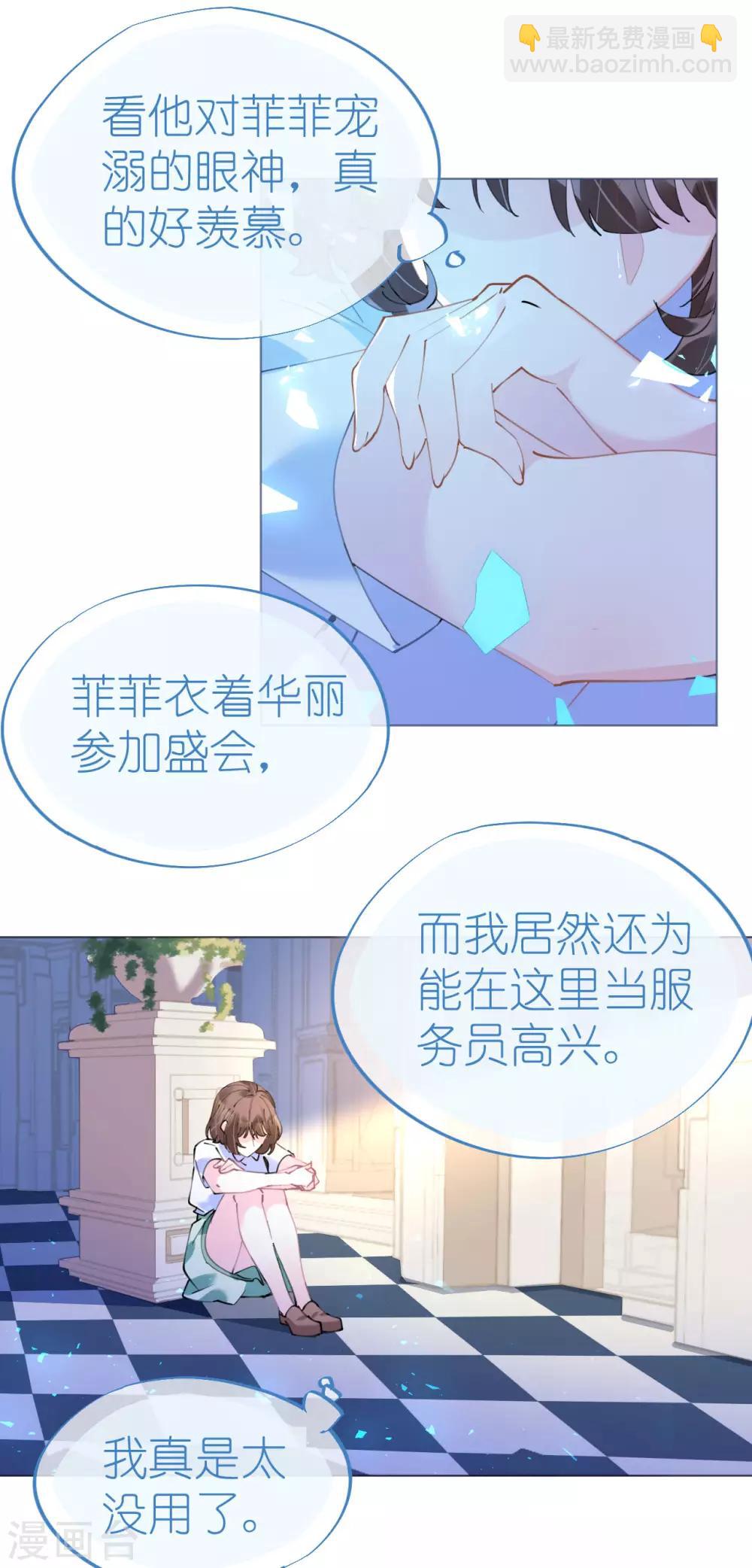 第87话 两张相似的面容-第88话