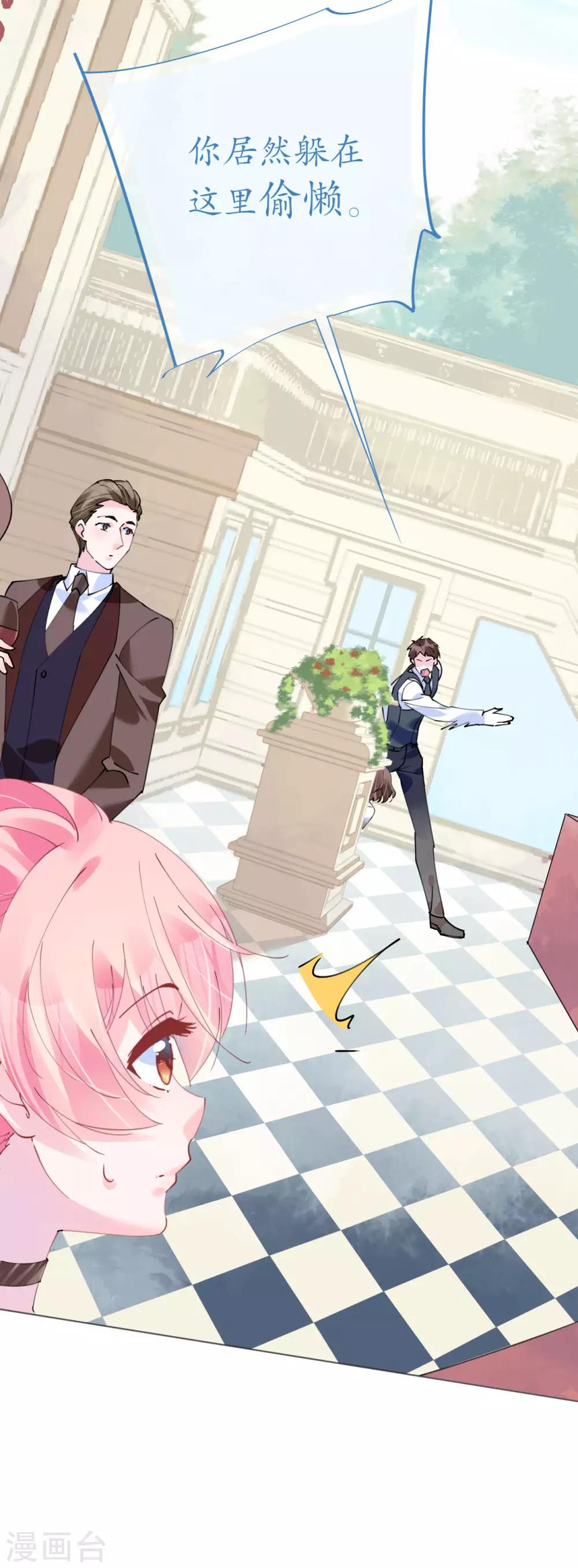 第87话 两张相似的面容-第88话