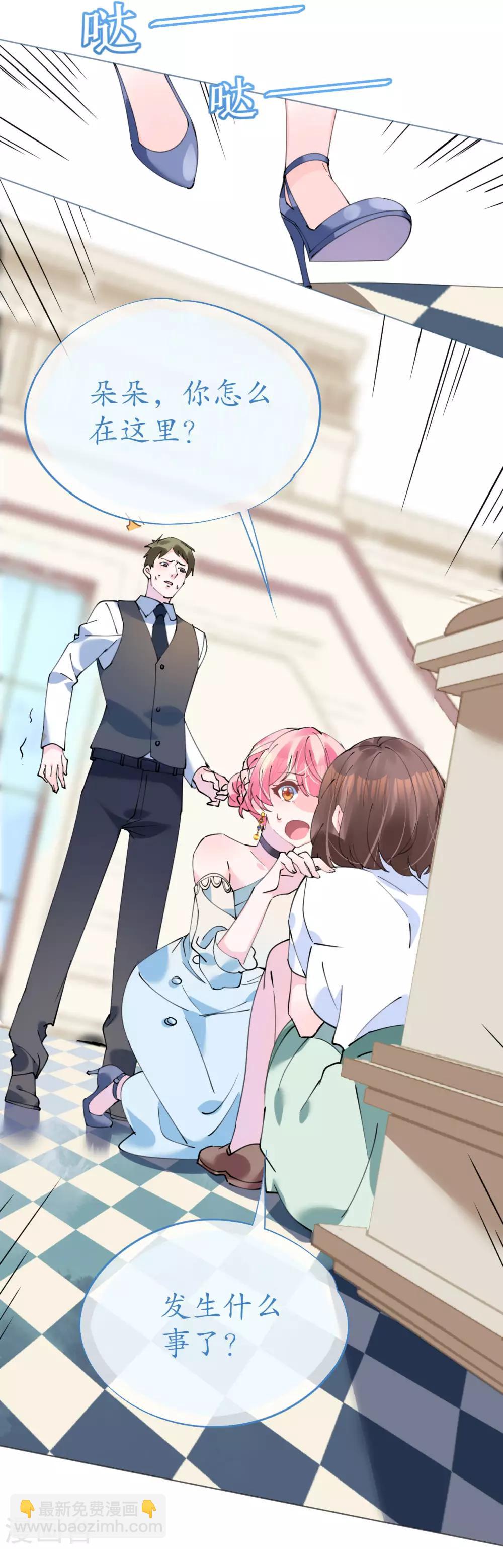 第87话 两张相似的面容-第88话