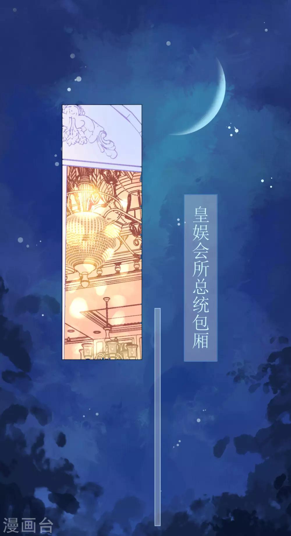 第89话 养女朋友全家-第90话