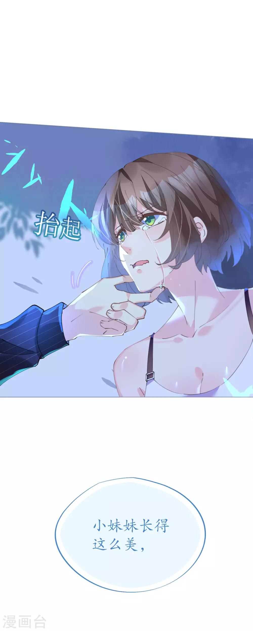 第89话 养女朋友全家-第90话