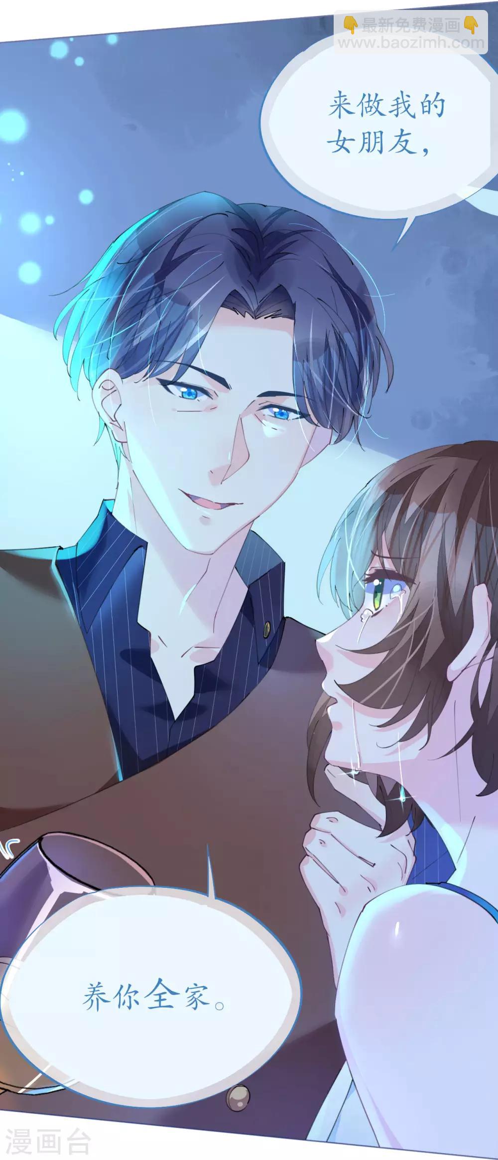 第89话 养女朋友全家-第90话