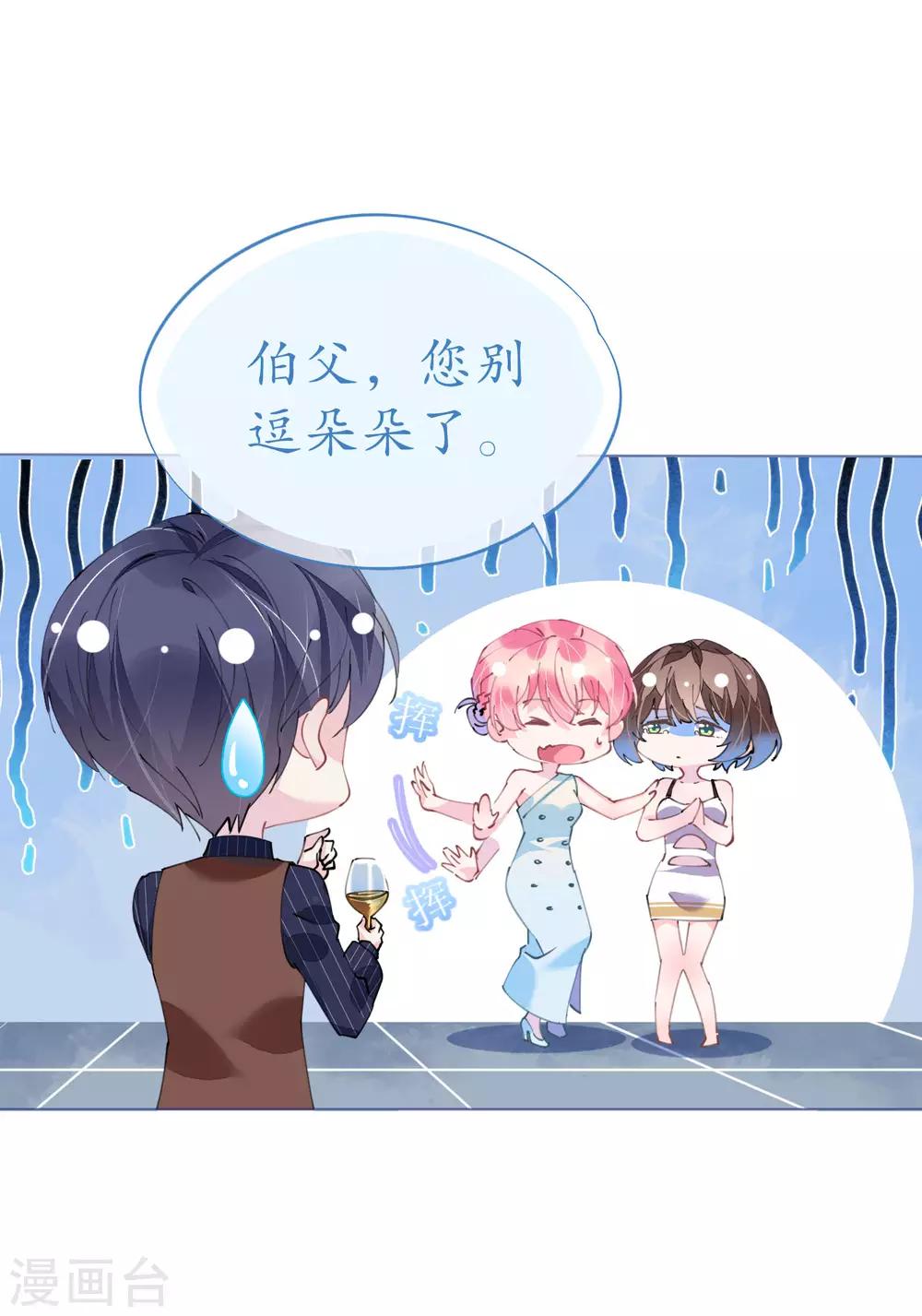 第89话 养女朋友全家-第90话