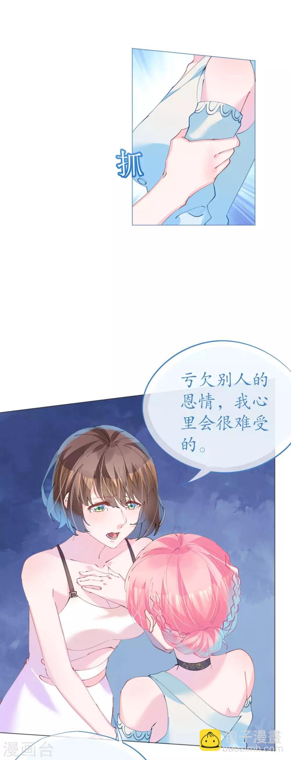 第89话 养女朋友全家-第90话