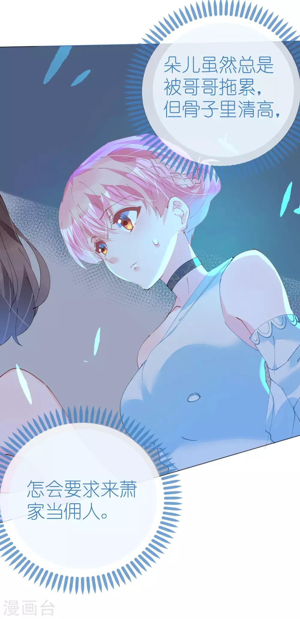 第89话 养女朋友全家-第90话