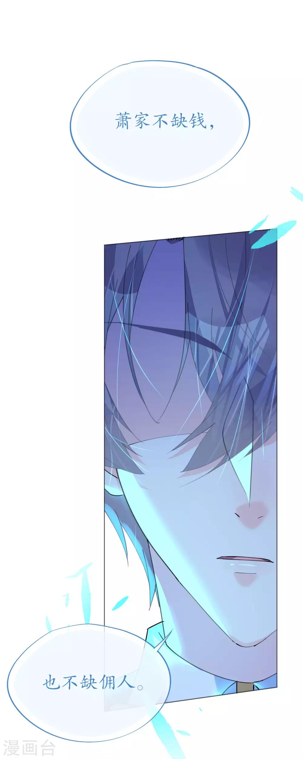 第89话 养女朋友全家-第90话