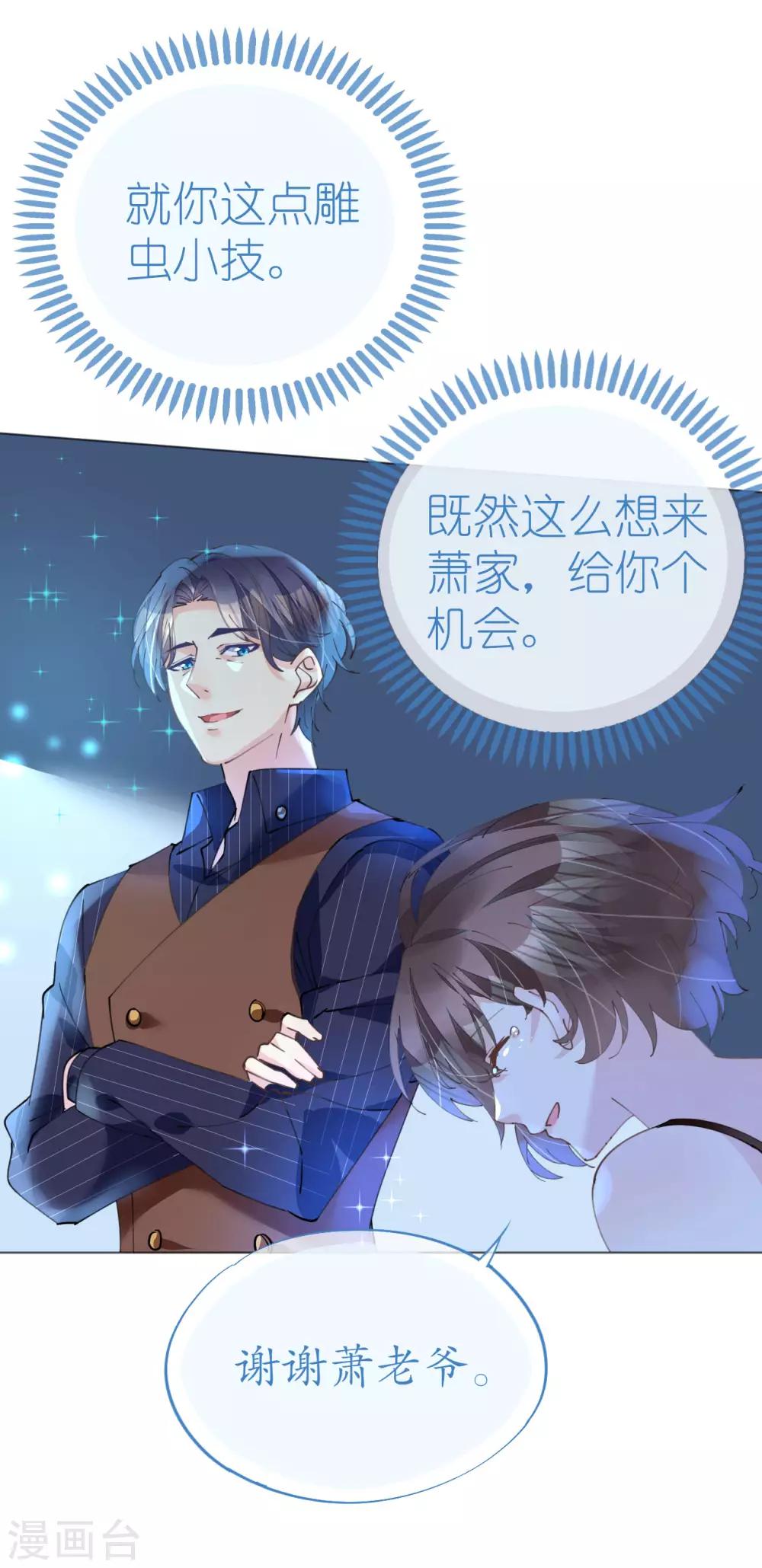 第89话 养女朋友全家-第90话