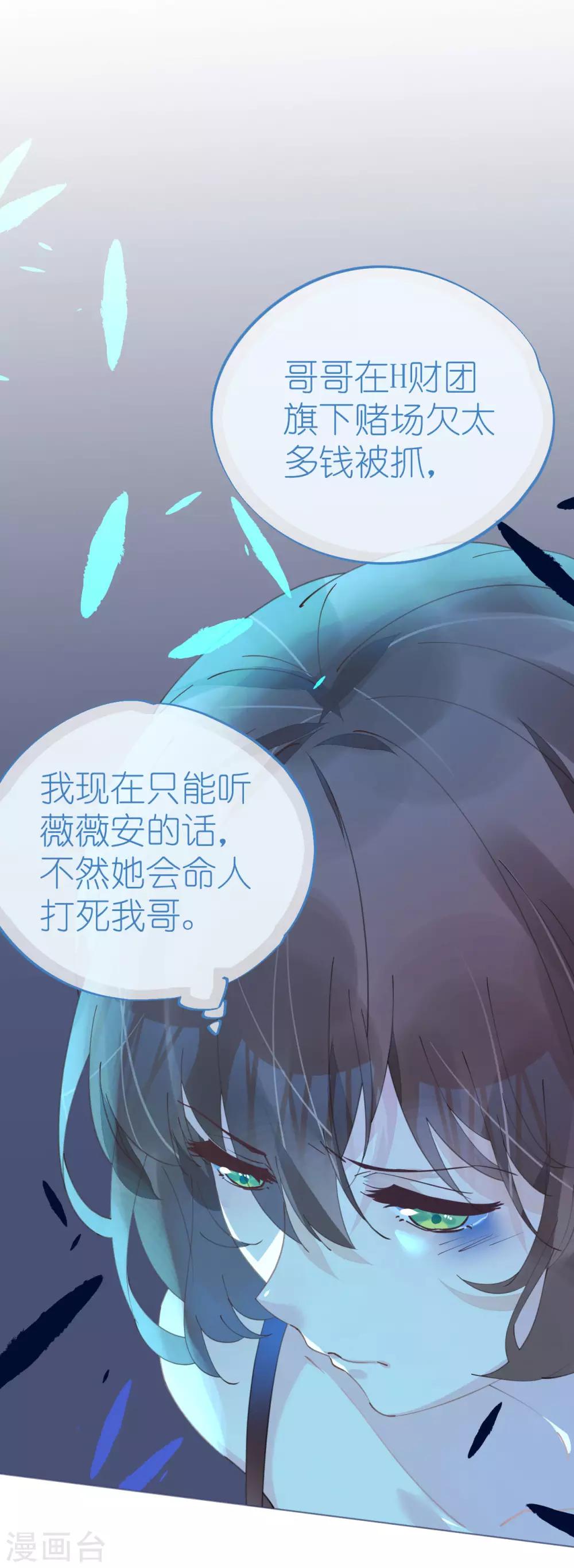 第89话 养女朋友全家-第90话