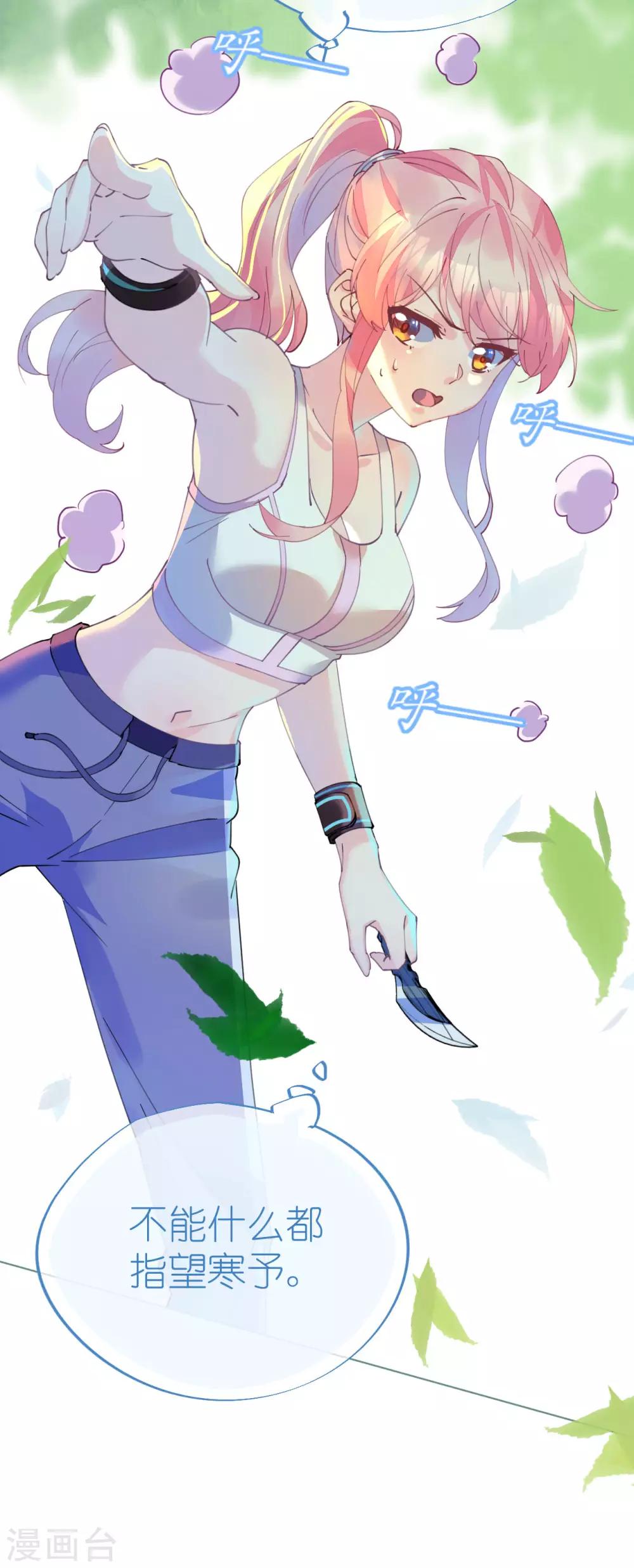 第89话 养女朋友全家-第90话