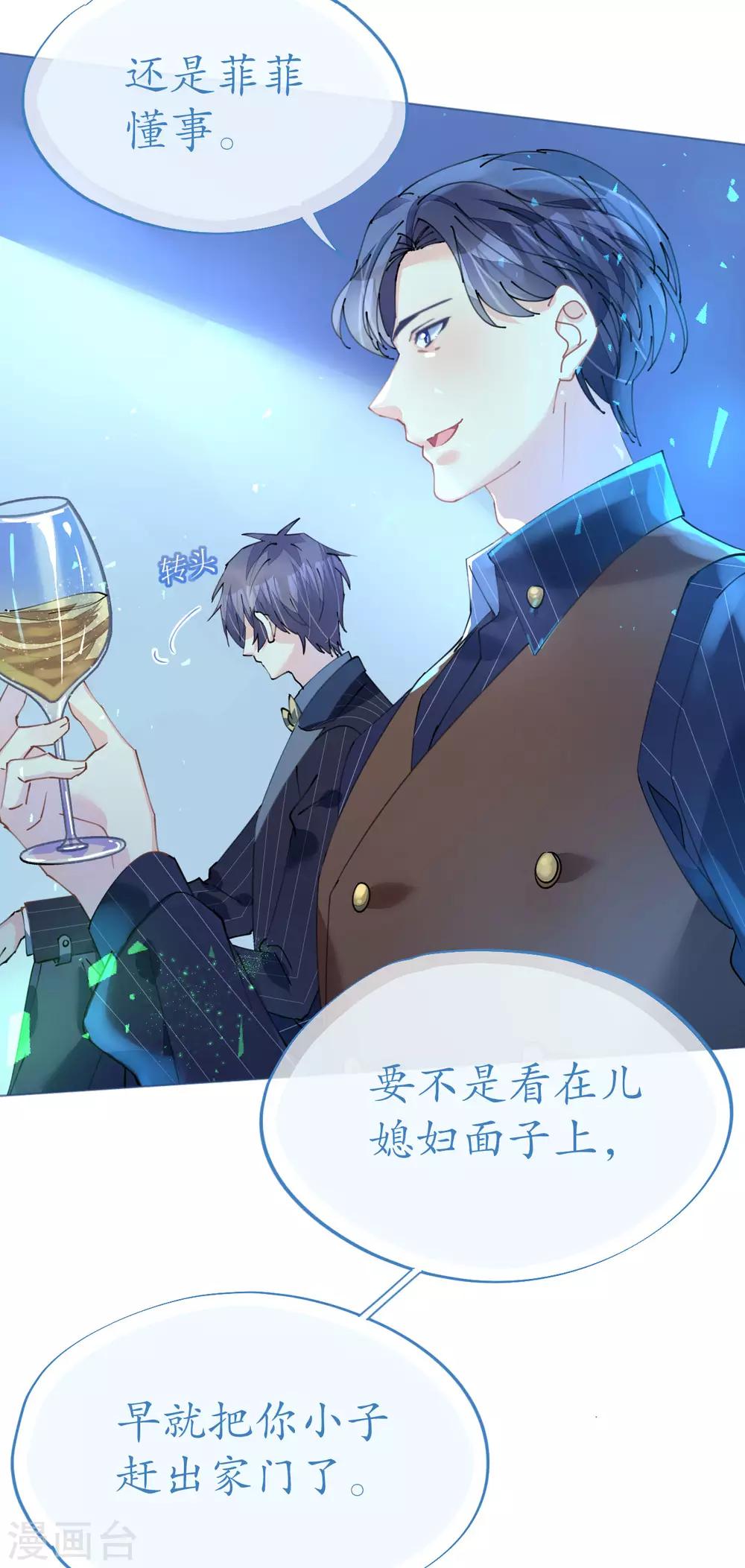 第89话 养女朋友全家-第90话