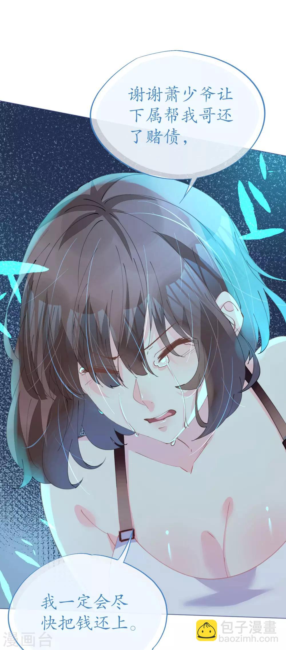 第89话 养女朋友全家-第90话