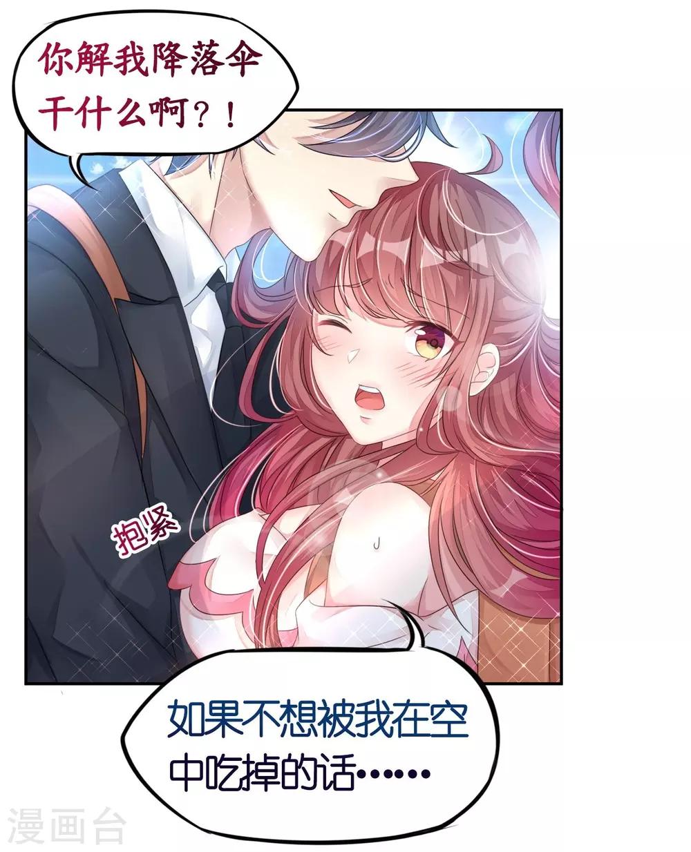 第10话 因妒生恨起杀意-第10话